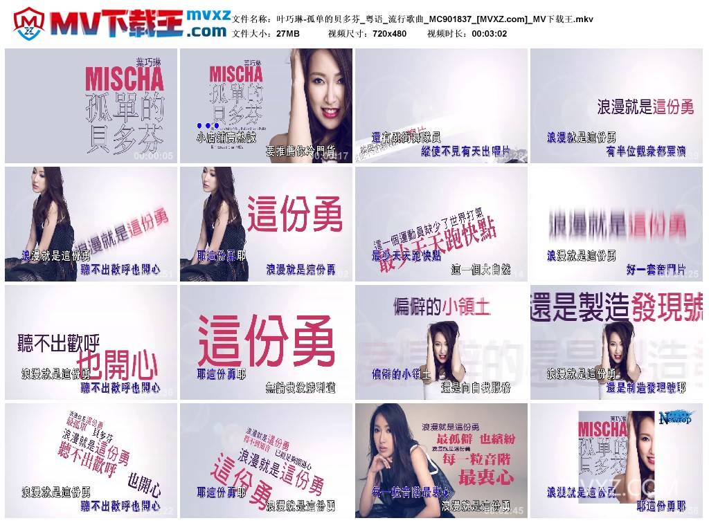 叶巧琳-孤单的贝多芬_粤语_流行歌曲_MC901837